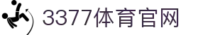 3377体育App下载 - 全新升级高清直播